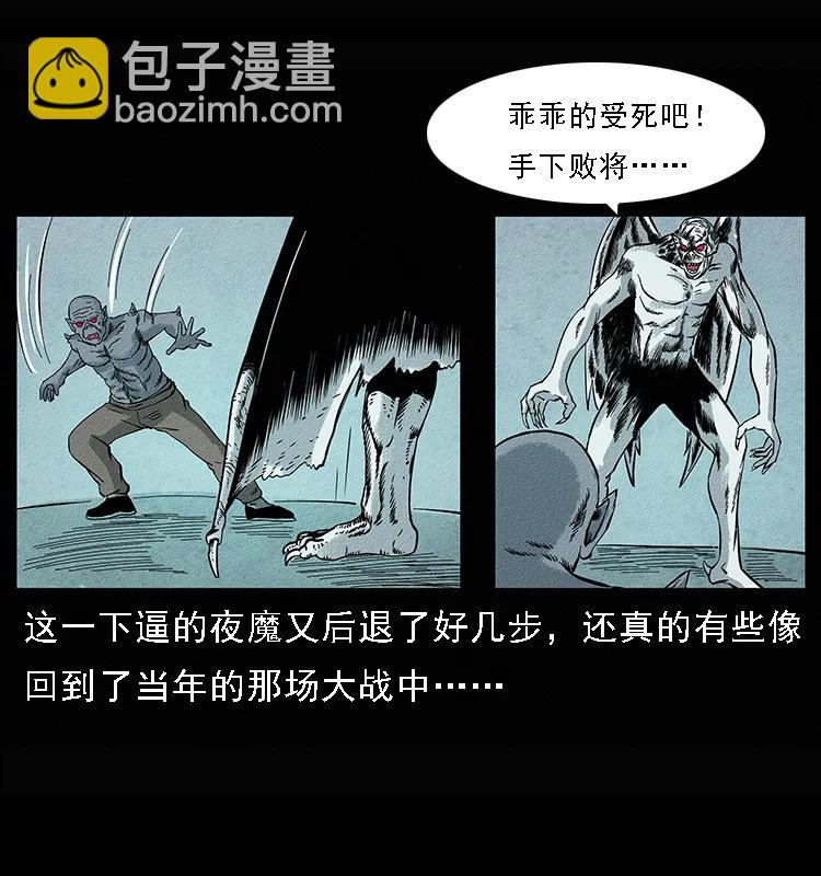 🍜幽冥诡匠 095 无害的杀手 第46页