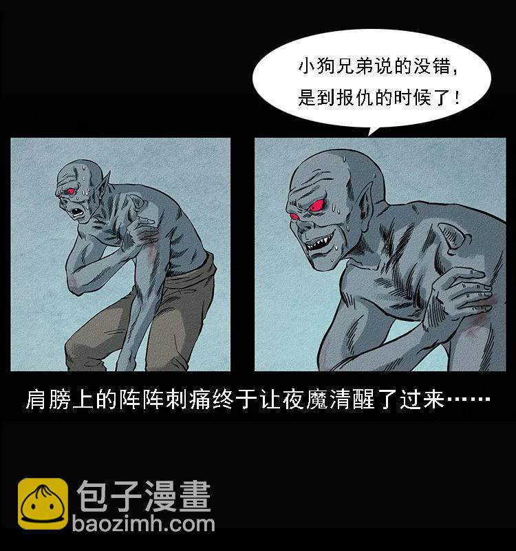 🍜幽冥诡匠 095 无害的杀手 第47页