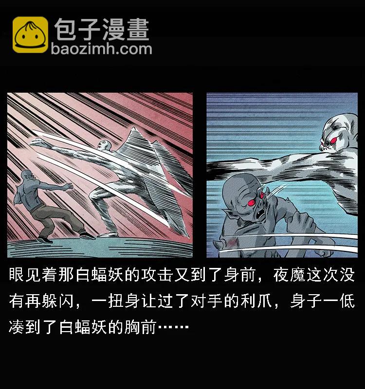 🍜幽冥诡匠 095 无害的杀手 第48页