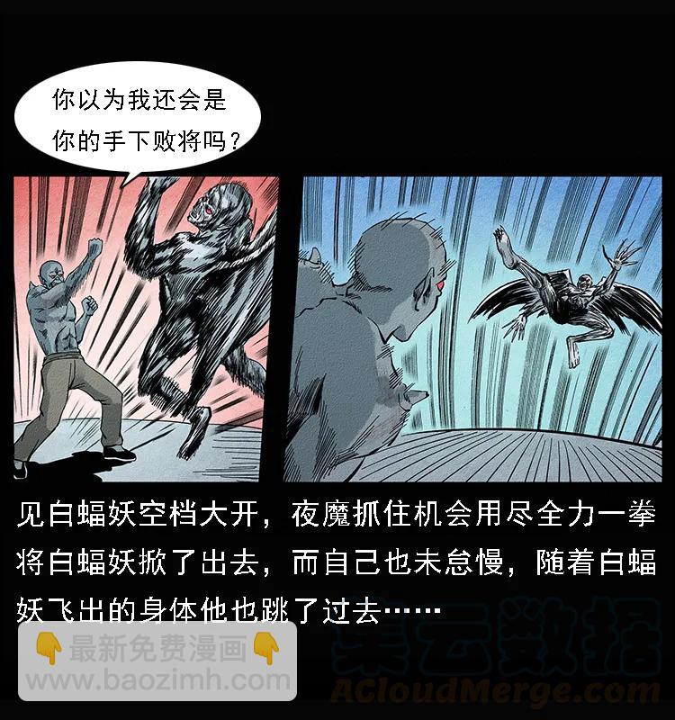 🍜幽冥诡匠 095 无害的杀手 第49页