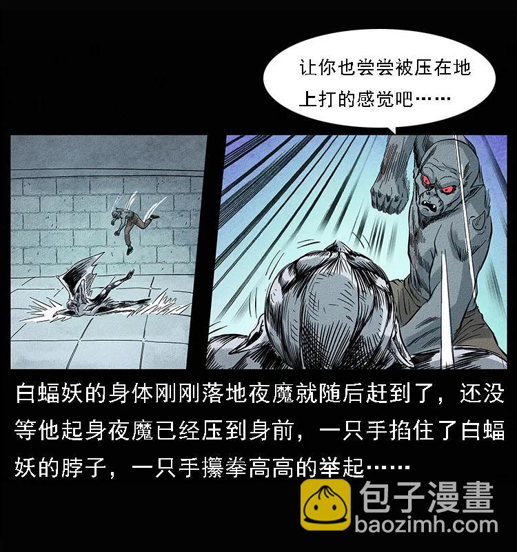 🍜幽冥诡匠 095 无害的杀手 第50页