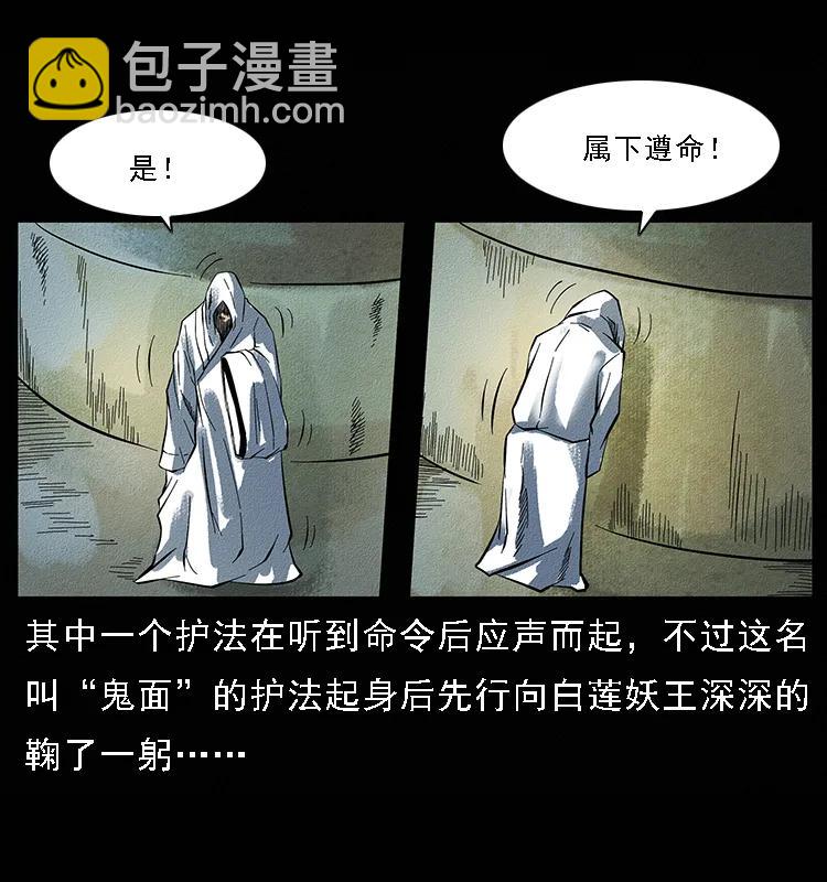 🍜幽冥诡匠 095 无害的杀手 第7页