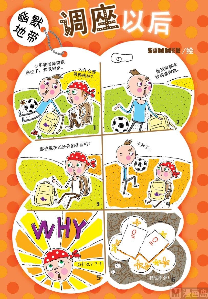 61 调座以后-第61话