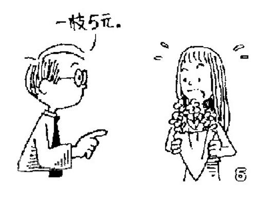 🍜幽默漫画系列 误会 第19页
