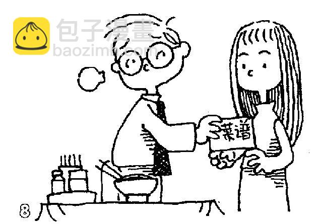 🍜幽默漫画系列 误会 第8页