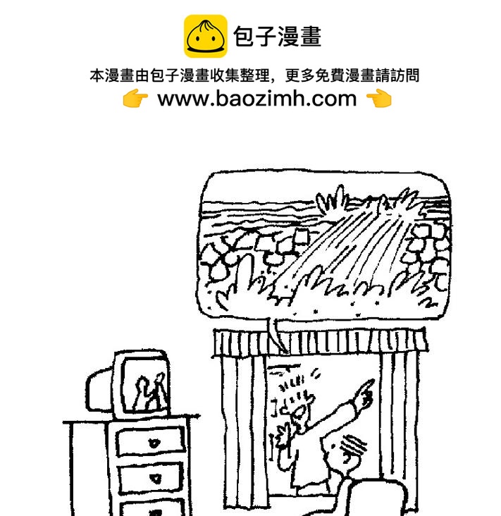 🍜幽默漫画系列 迷 第2页