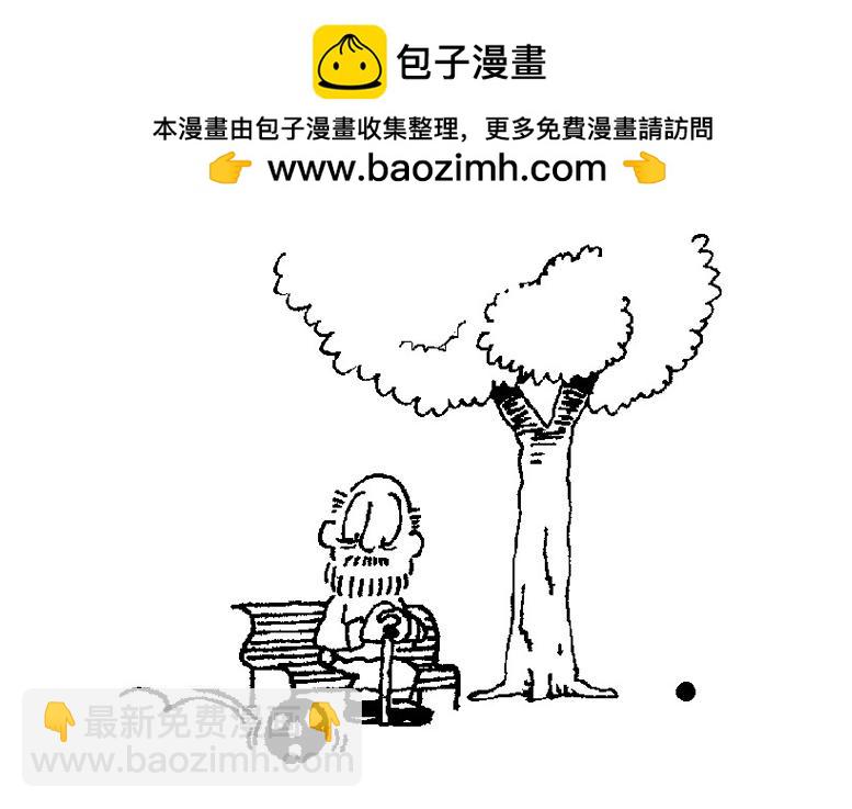 🍜幽默漫画系列 迷 第21页
