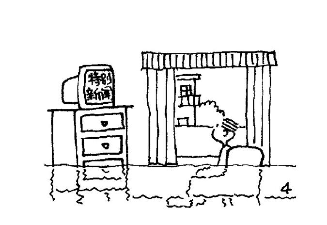 🍜幽默漫画系列 迷 第6页