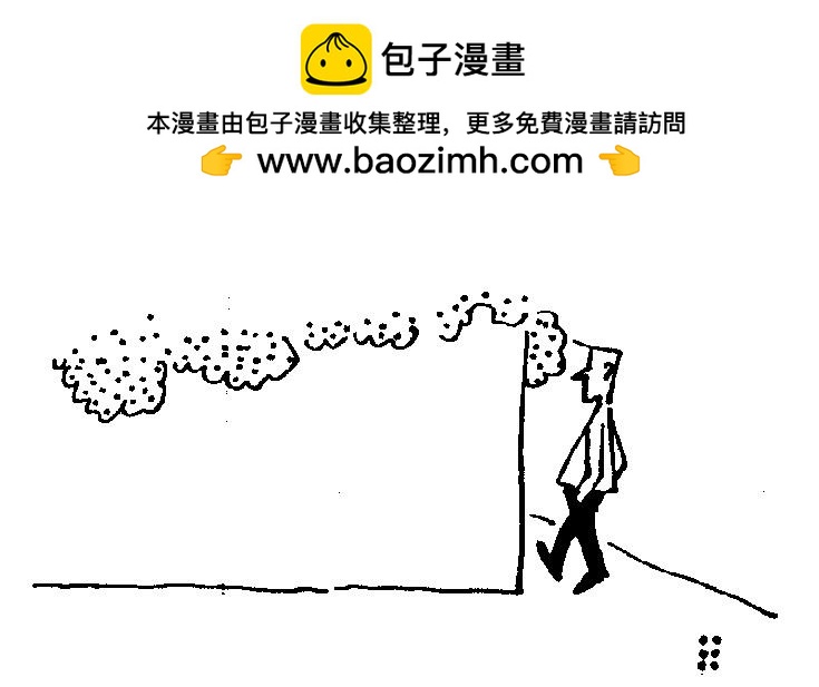 🍜幽默漫画系列 无题二 第27页