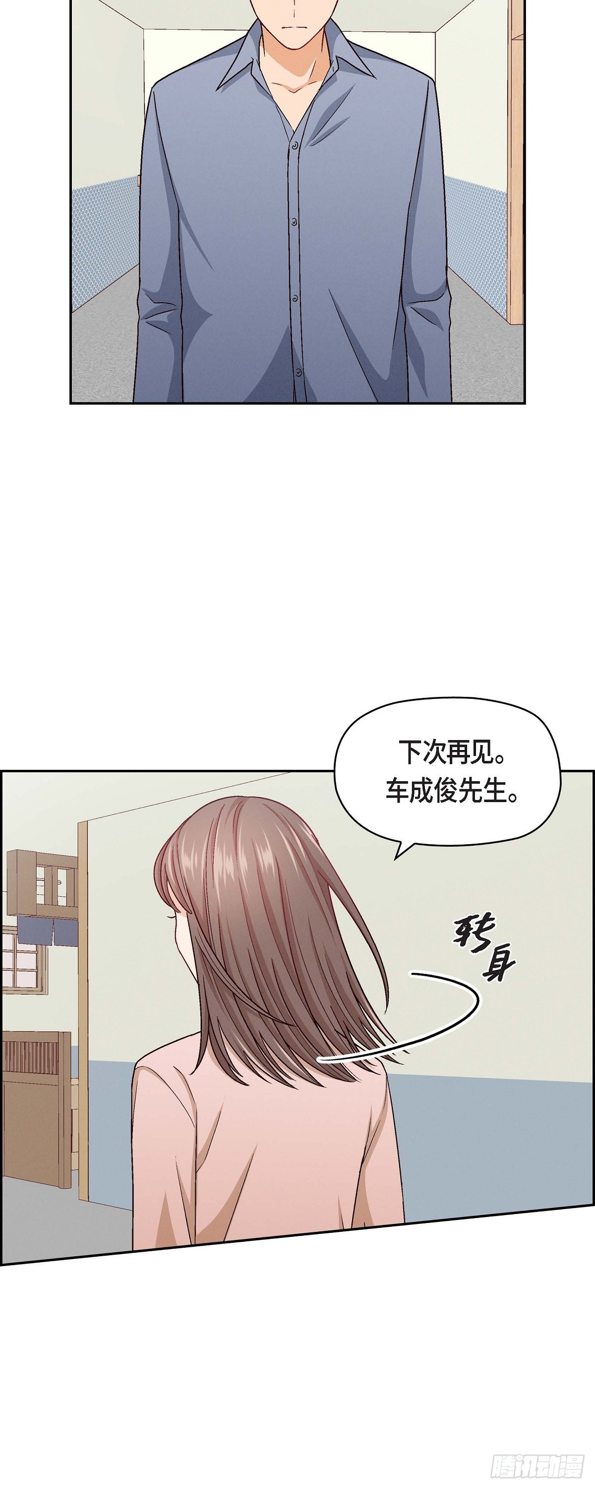 13 有点嫉妒呢-第15话