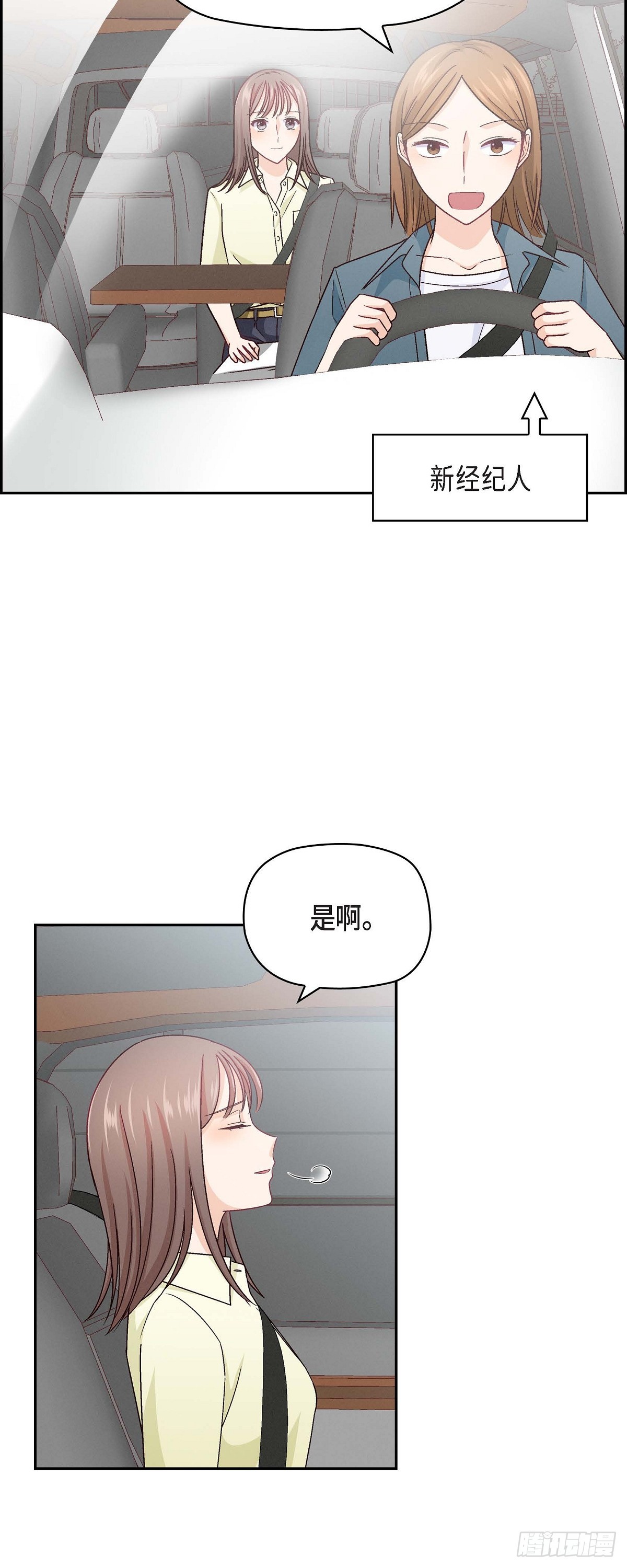 13 有点嫉妒呢-第15话