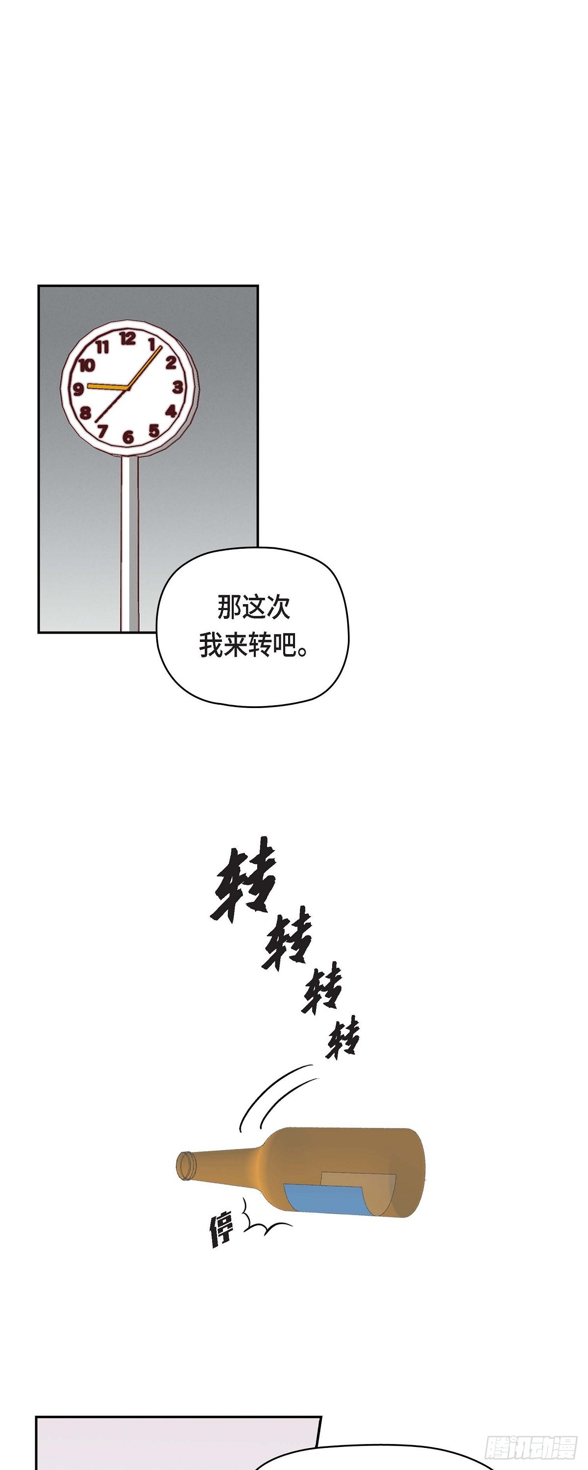 15 是迷恋还是爱恨-第53话