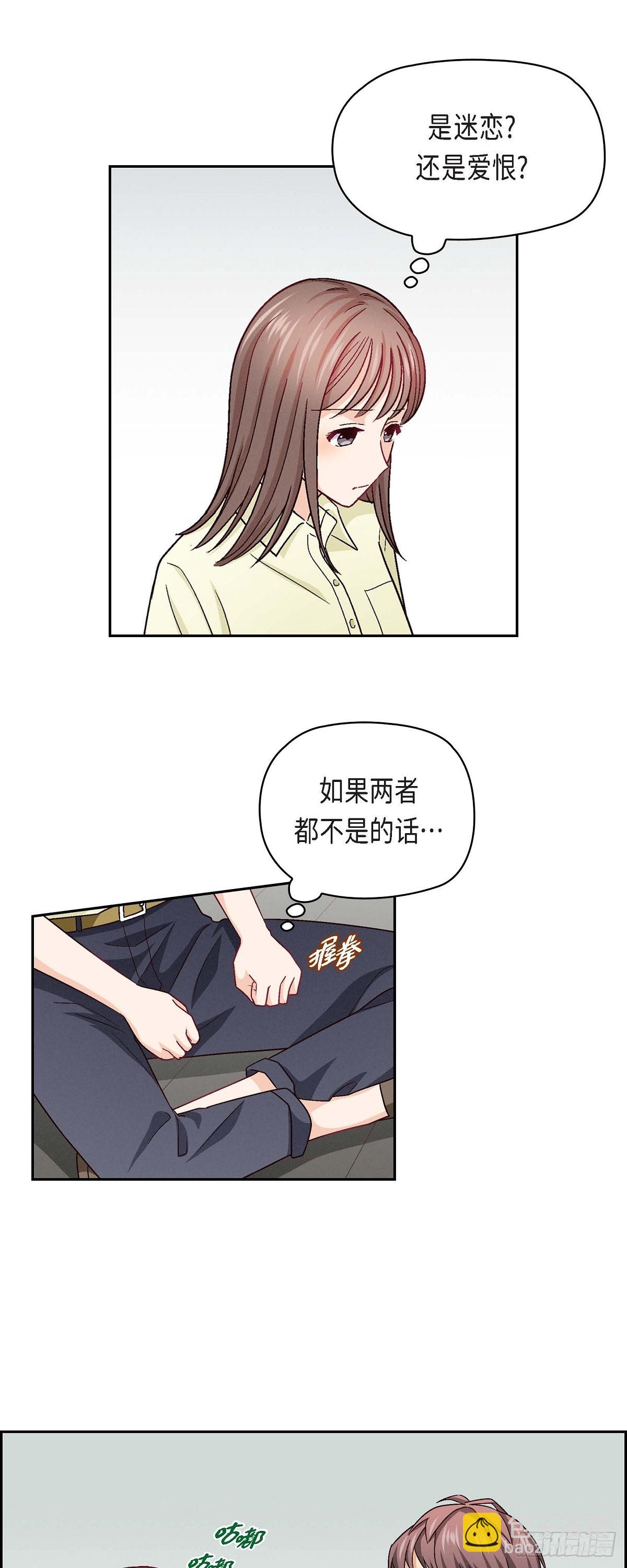 15 是迷恋还是爱恨-第53话
