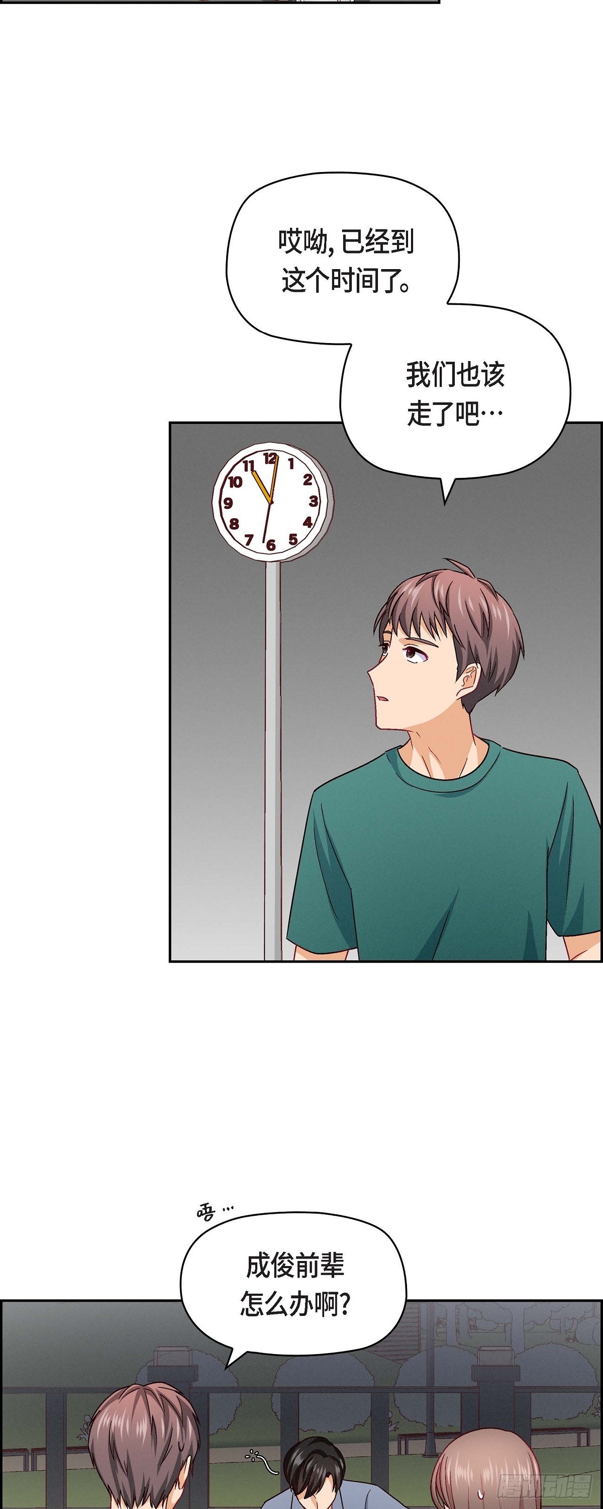 15 是迷恋还是爱恨-第53话