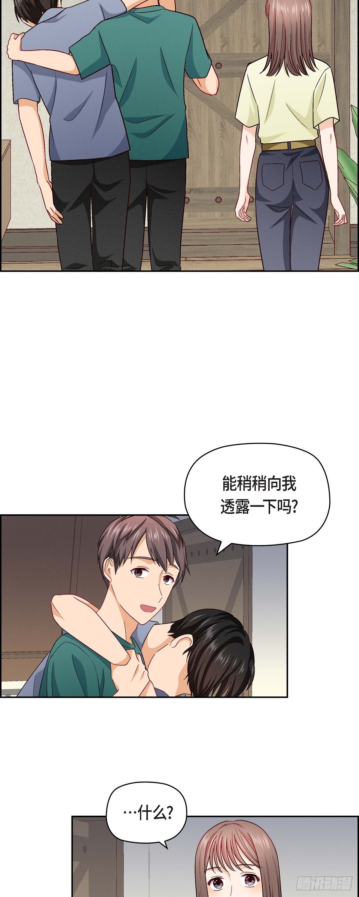 15 是迷恋还是爱恨-第53话