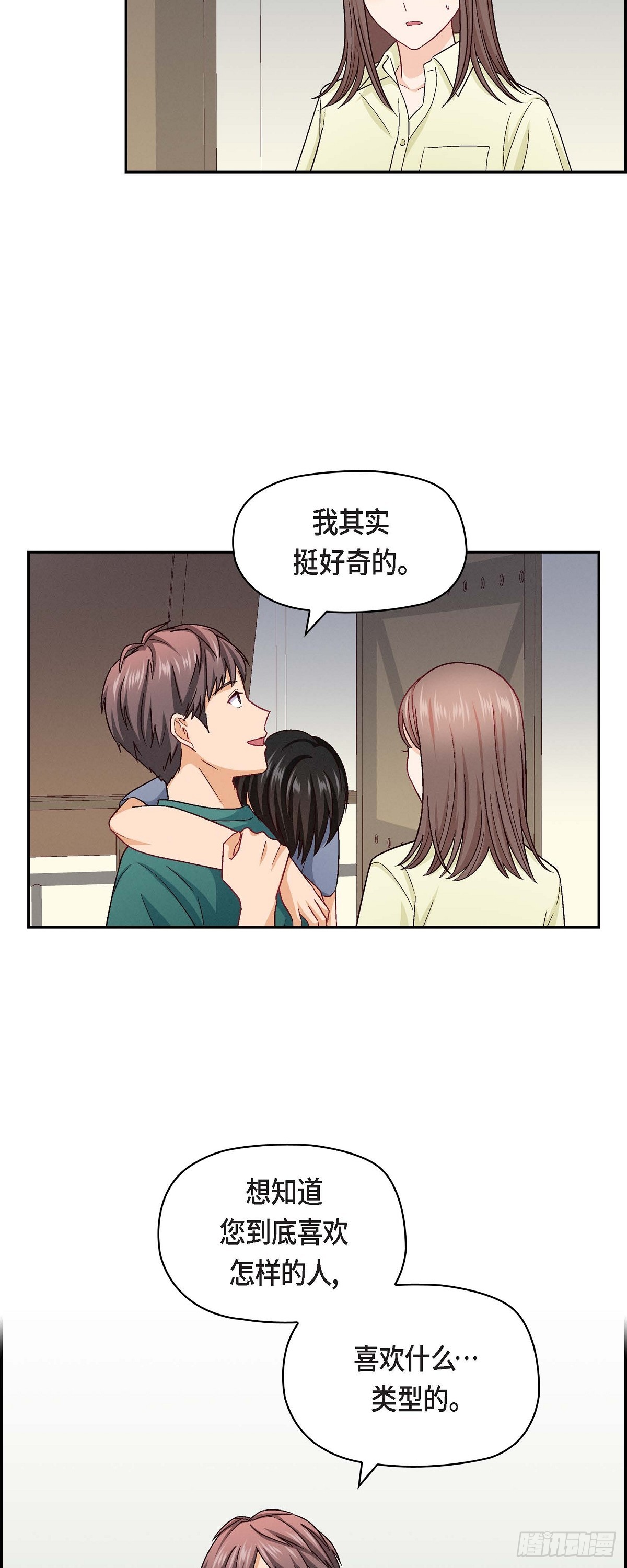 15 是迷恋还是爱恨-第53话