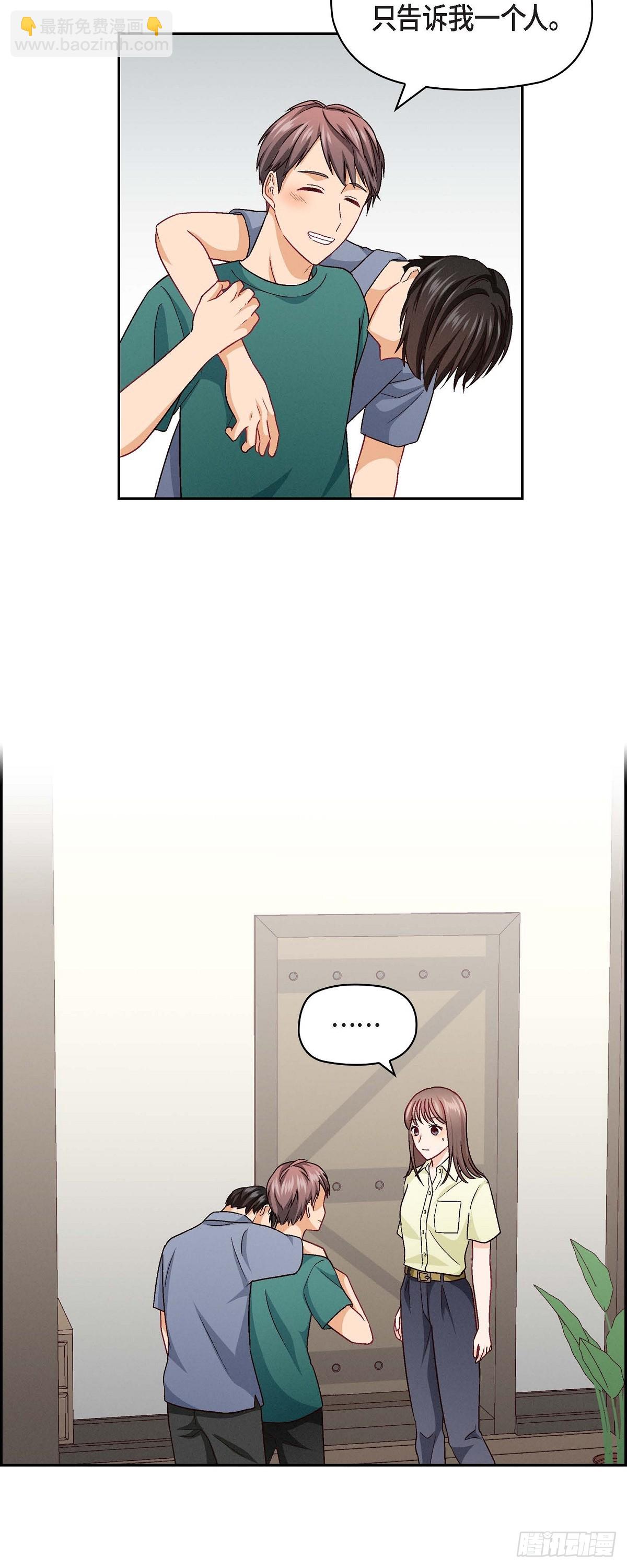 15 是迷恋还是爱恨-第53话