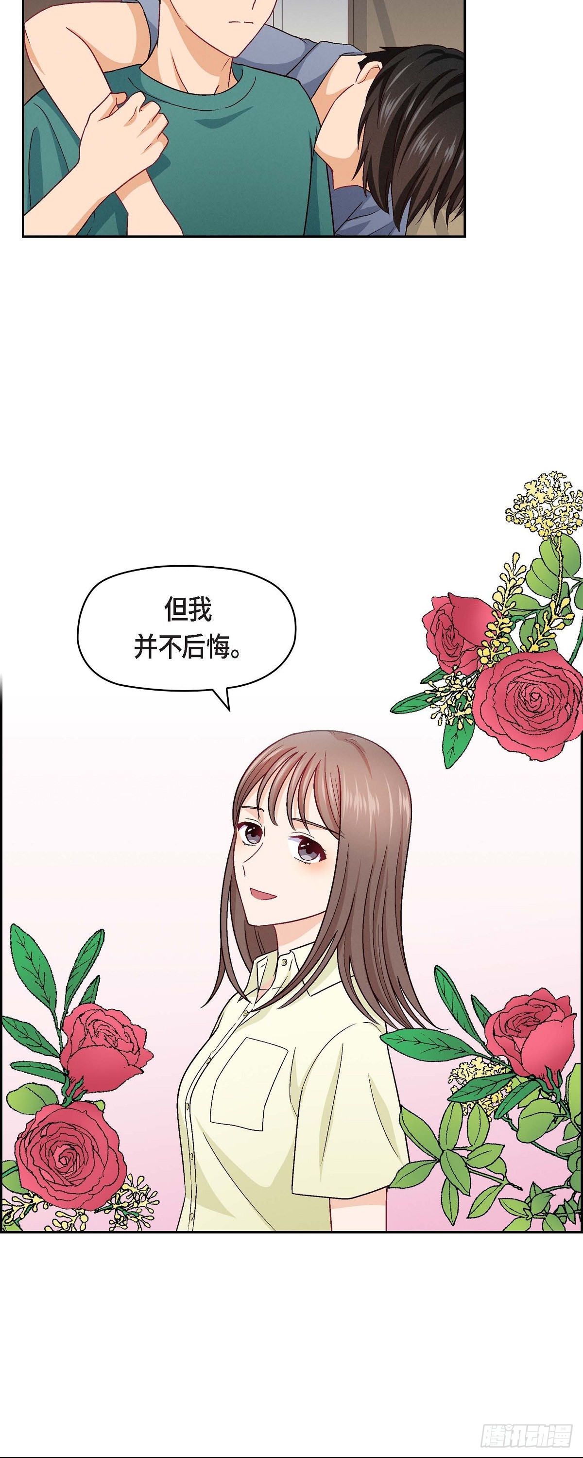 15 是迷恋还是爱恨-第53话