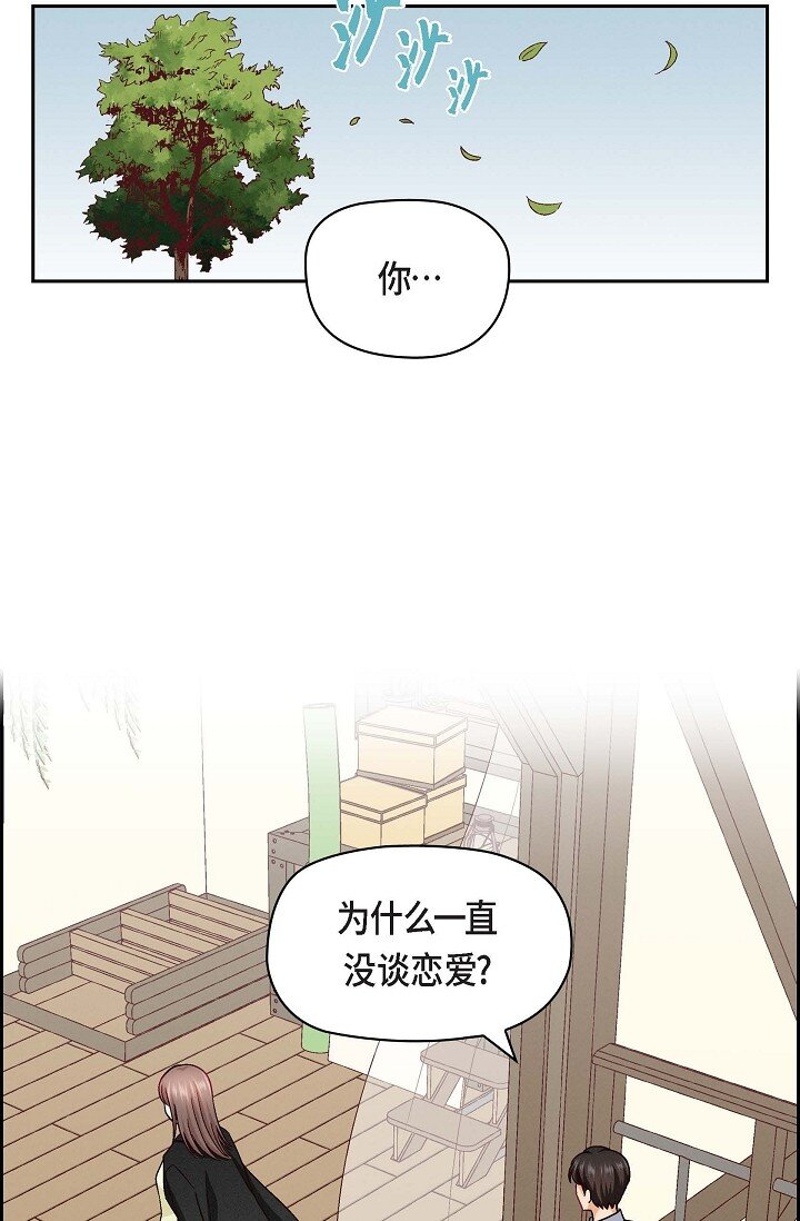17 你太善良了(1/2)-第17话