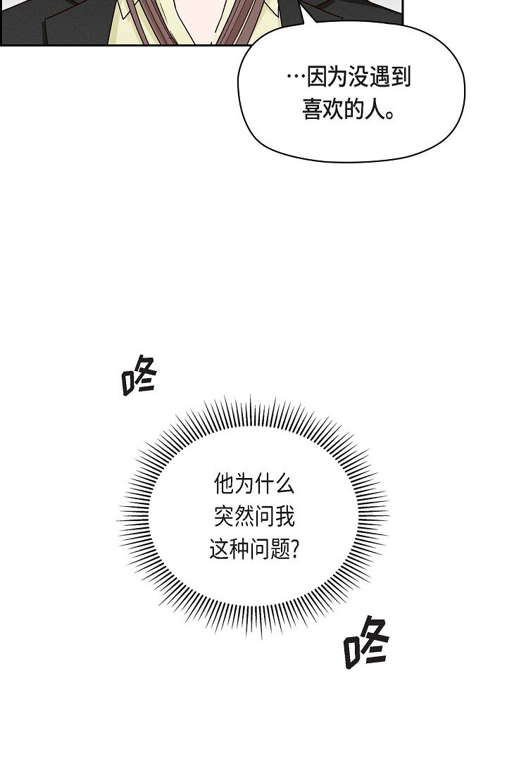 17 你太善良了(1/2)-第17话
