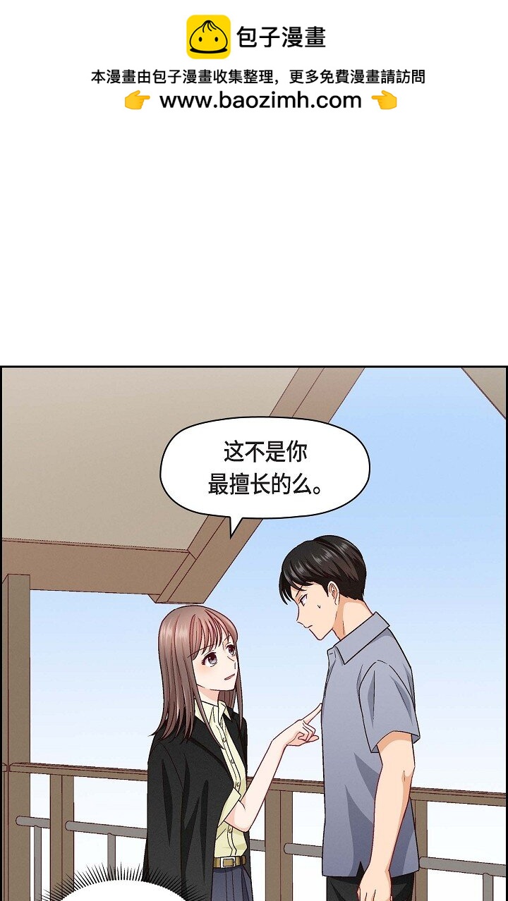 17 你太善良了(1/2)-第17话