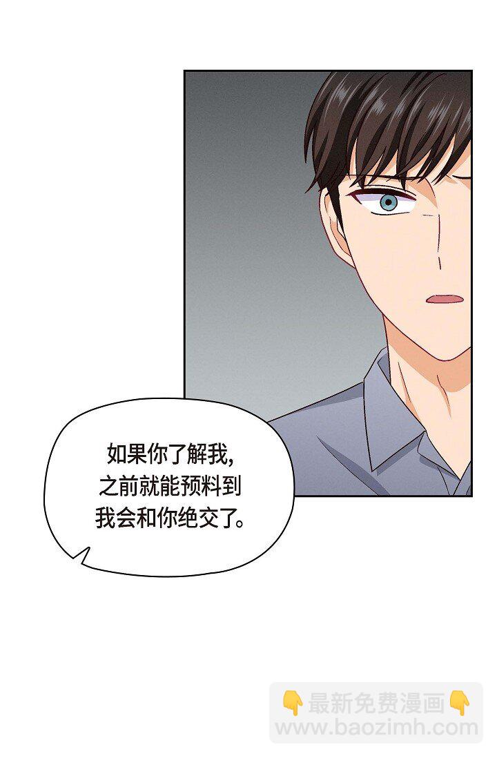 17 你太善良了(1/2)-第17话