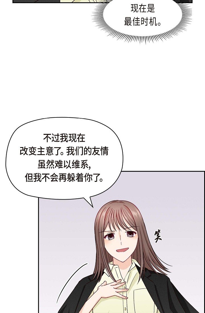 17 你太善良了(1/2)-第17话