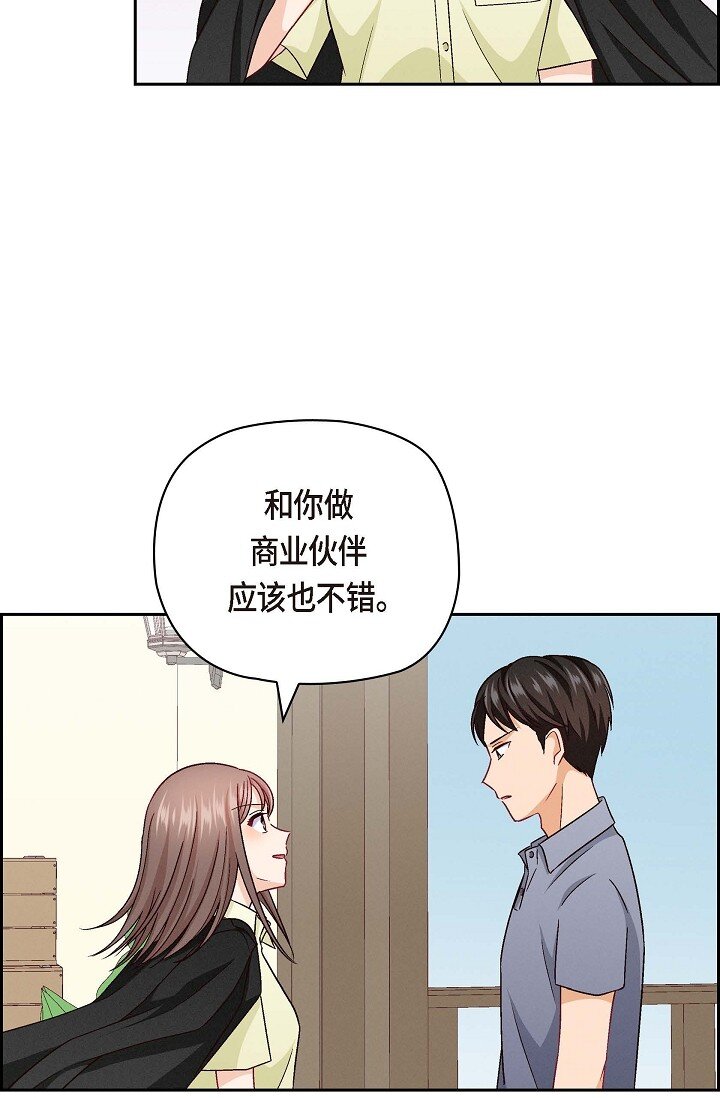 17 你太善良了(1/2)-第17话