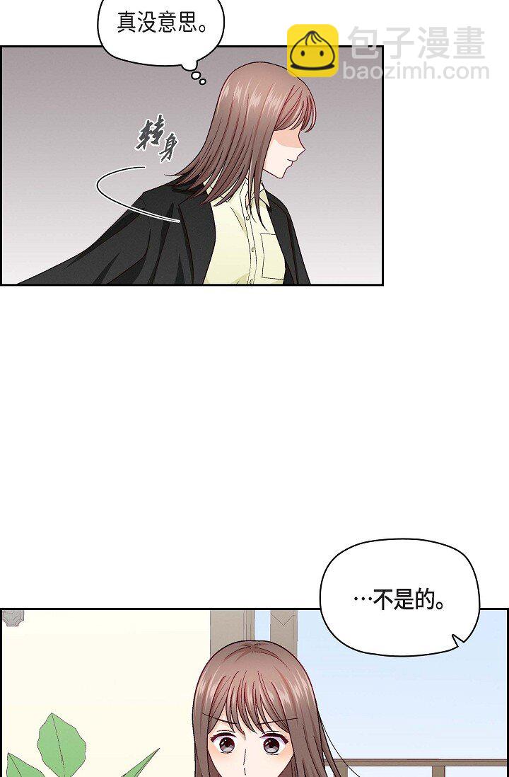 17 你太善良了(1/2)-第17话
