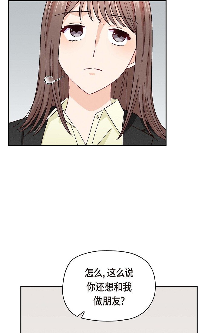 17 你太善良了(1/2)-第17话