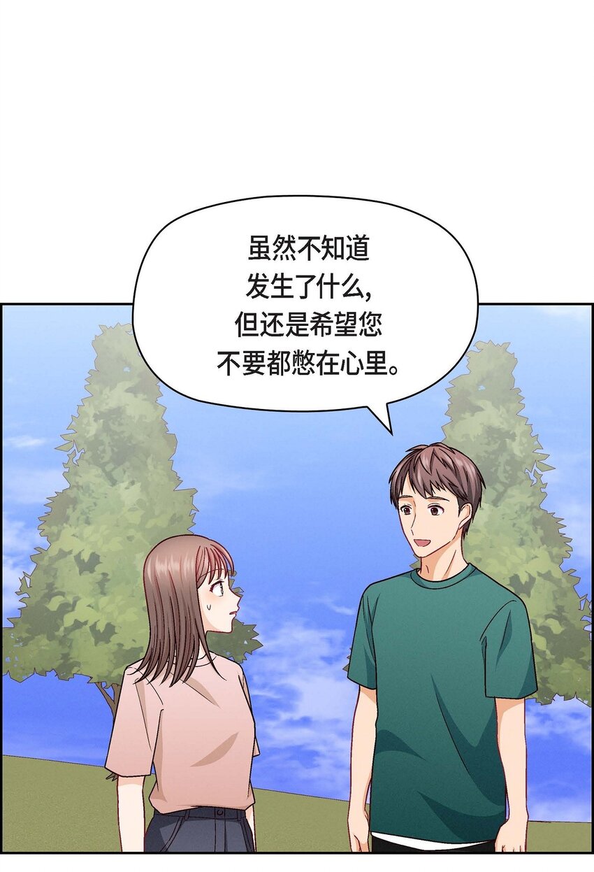 19 工作上我可不会妥协(1/2)-第19话