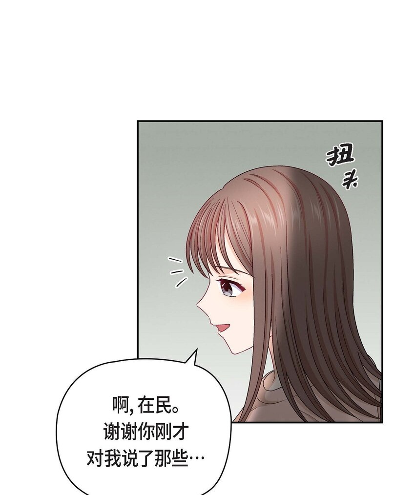 19 工作上我可不会妥协(1/2)-第19话