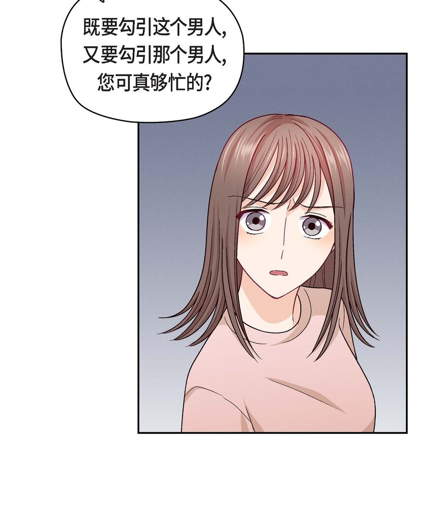 19 工作上我可不会妥协(1/2)-第19话