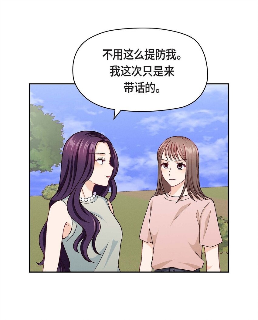 19 工作上我可不会妥协(1/2)-第19话