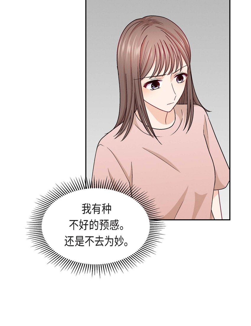 19 工作上我可不会妥协(1/2)-第19话