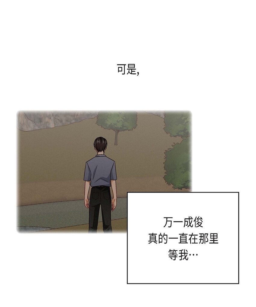 19 工作上我可不会妥协(1/2)-第19话
