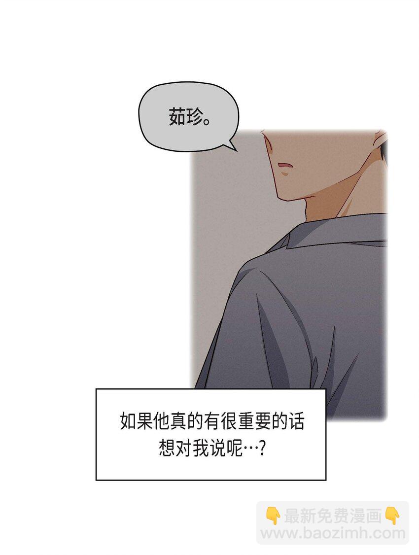 19 工作上我可不会妥协(1/2)-第19话