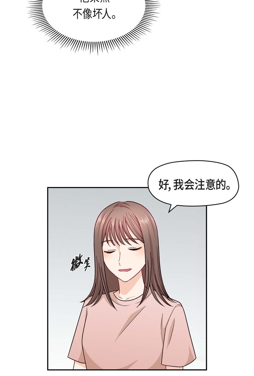 19 工作上我可不会妥协(1/2)-第19话