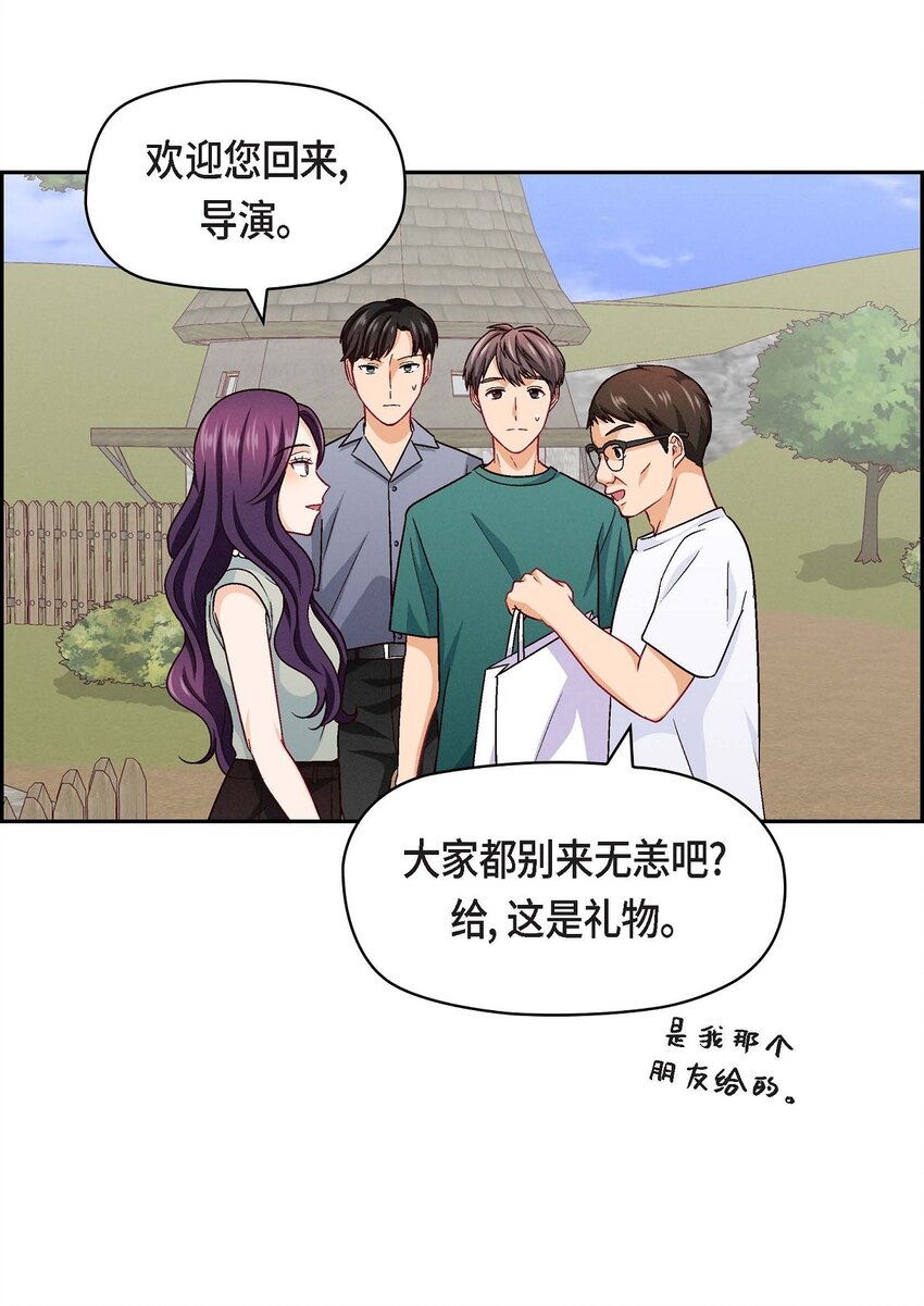 19 工作上我可不会妥协(1/2)-第19话