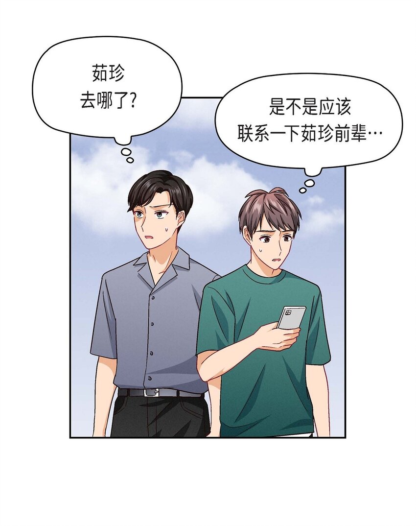 19 工作上我可不会妥协(1/2)-第19话