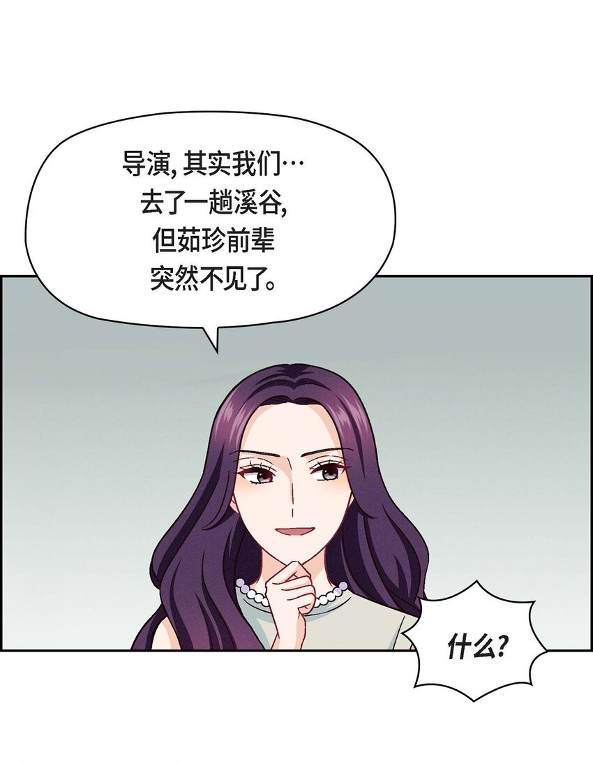 19 工作上我可不会妥协(1/2)-第19话