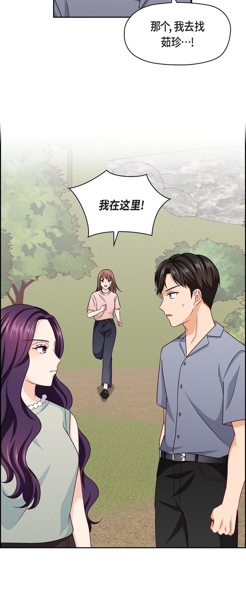 19 工作上我可不会妥协(1/2)-第19话