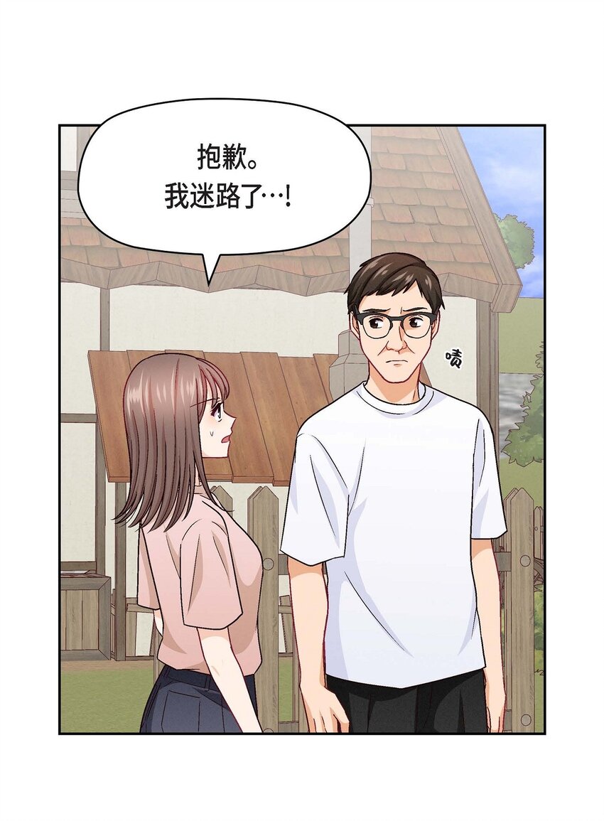 19 工作上我可不会妥协(1/2)-第19话