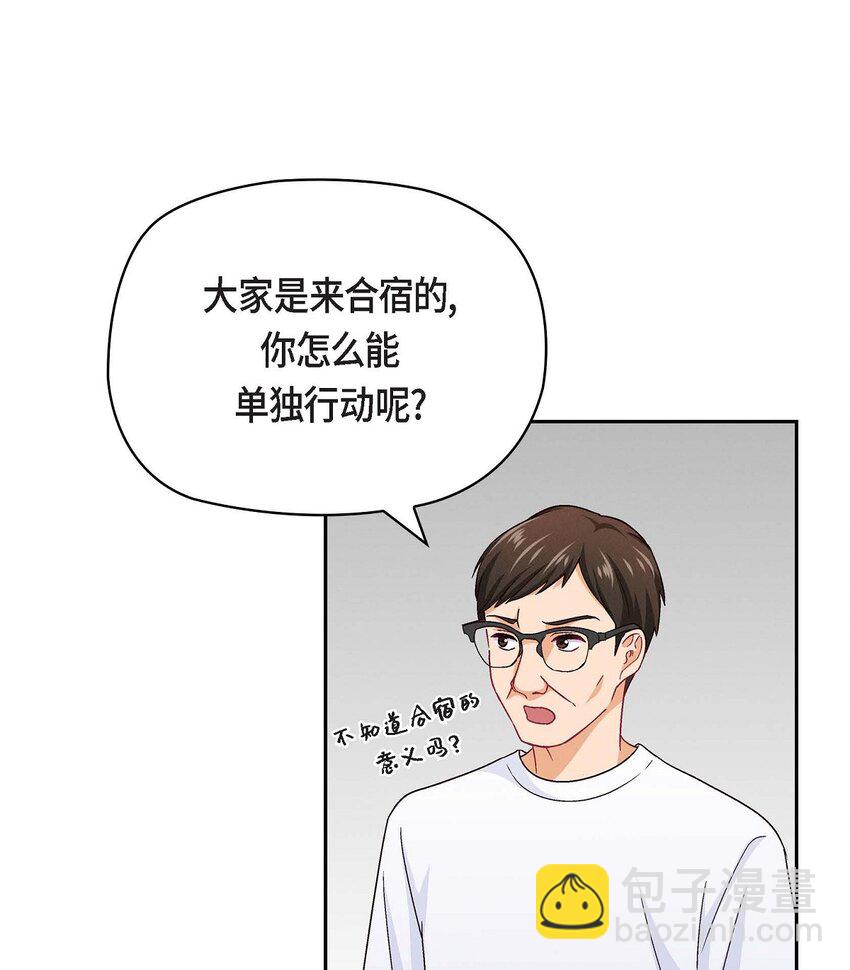 19 工作上我可不会妥协(1/2)-第19话