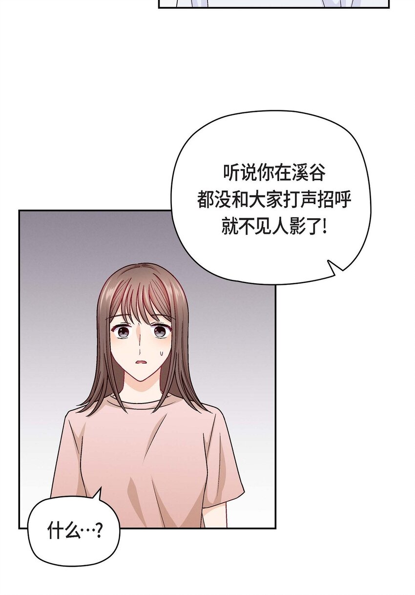 19 工作上我可不会妥协(1/2)-第19话