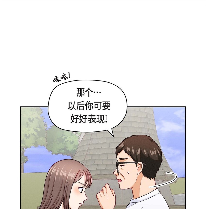 19 工作上我可不会妥协(1/2)-第19话