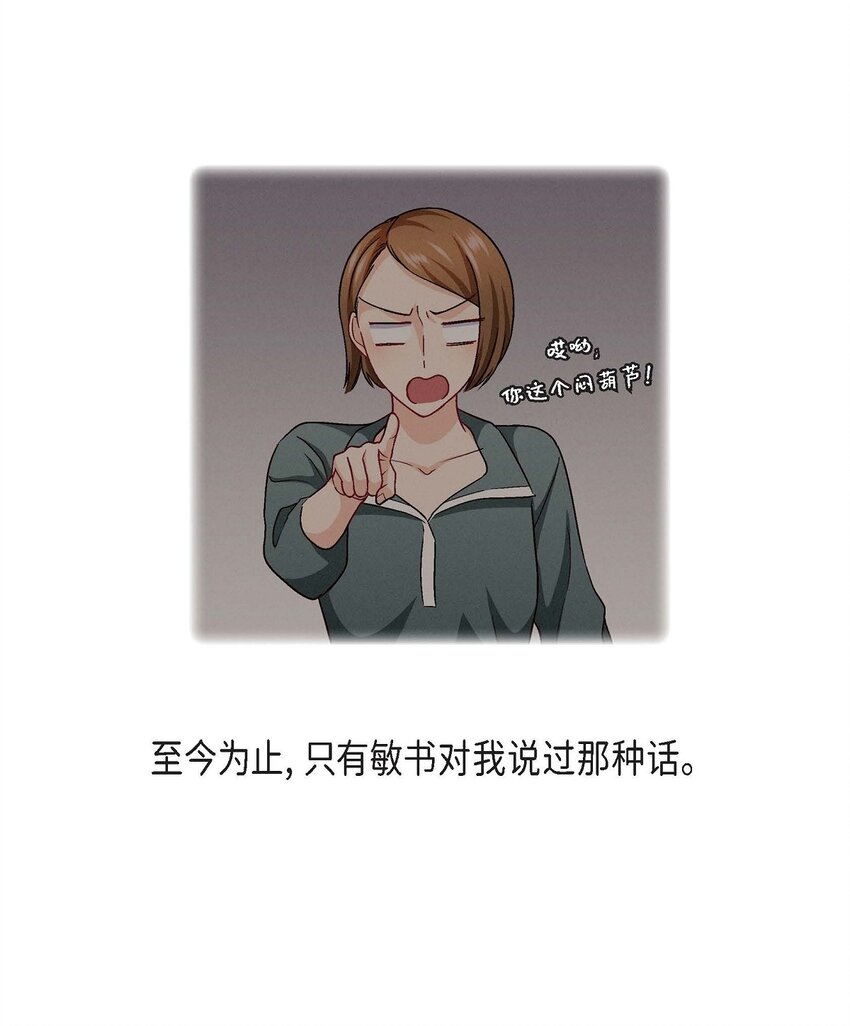 19 工作上我可不会妥协(1/2)-第19话