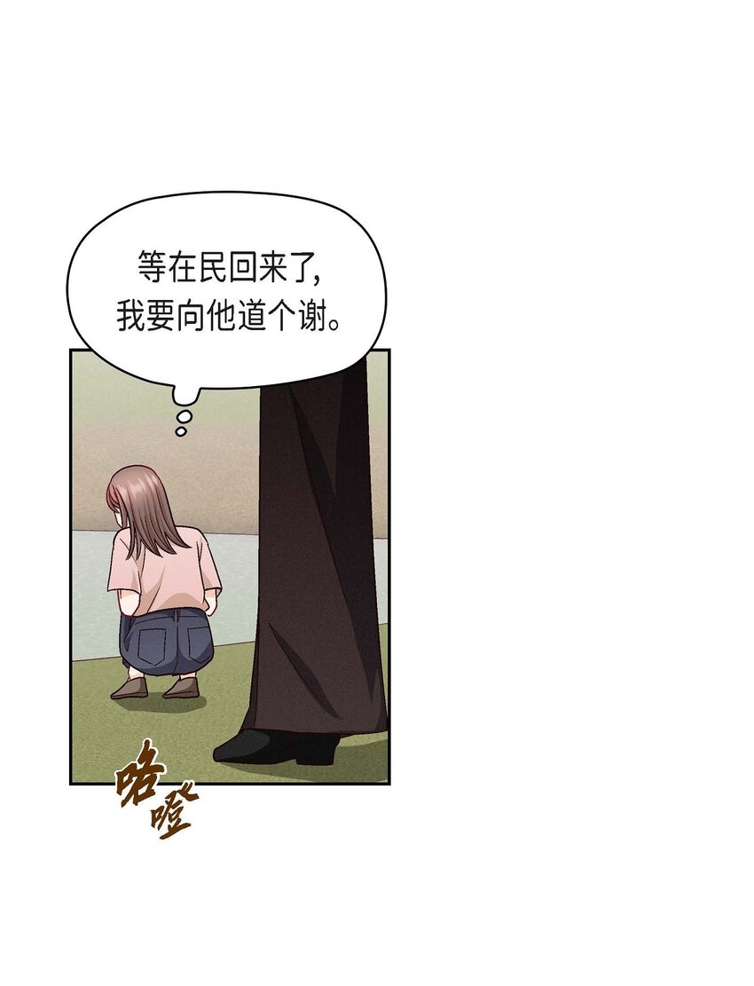 19 工作上我可不会妥协(1/2)-第19话