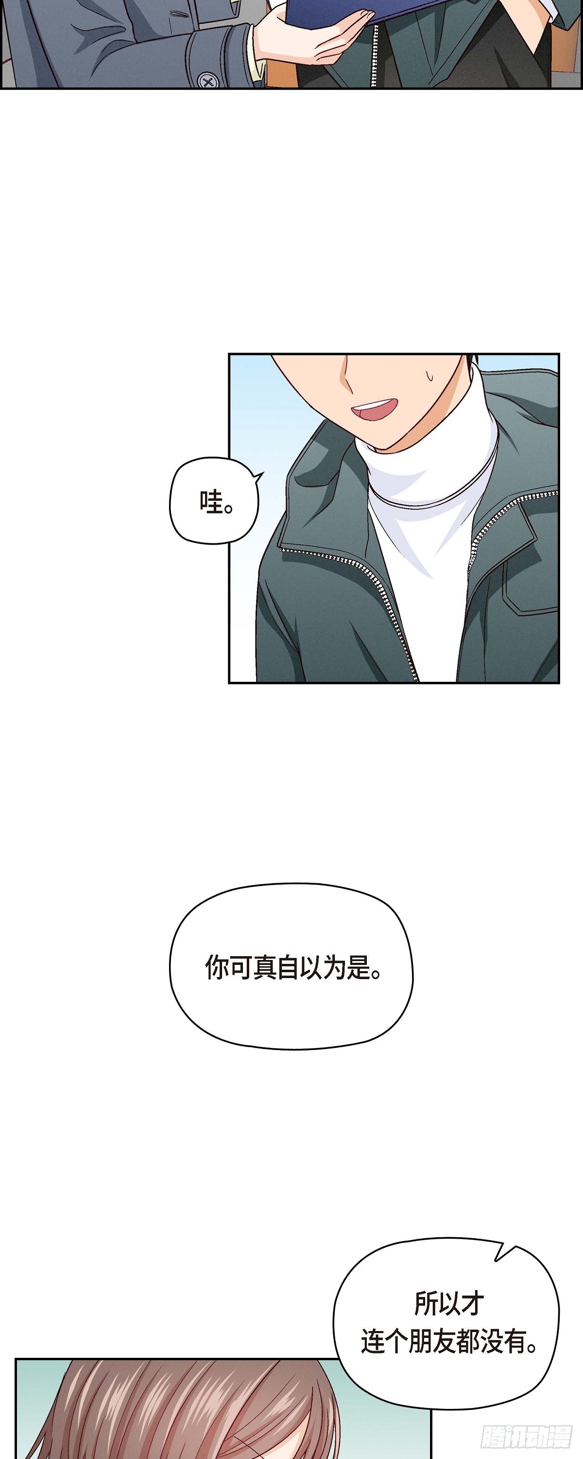 002  我们做个朋友吧-第3话
