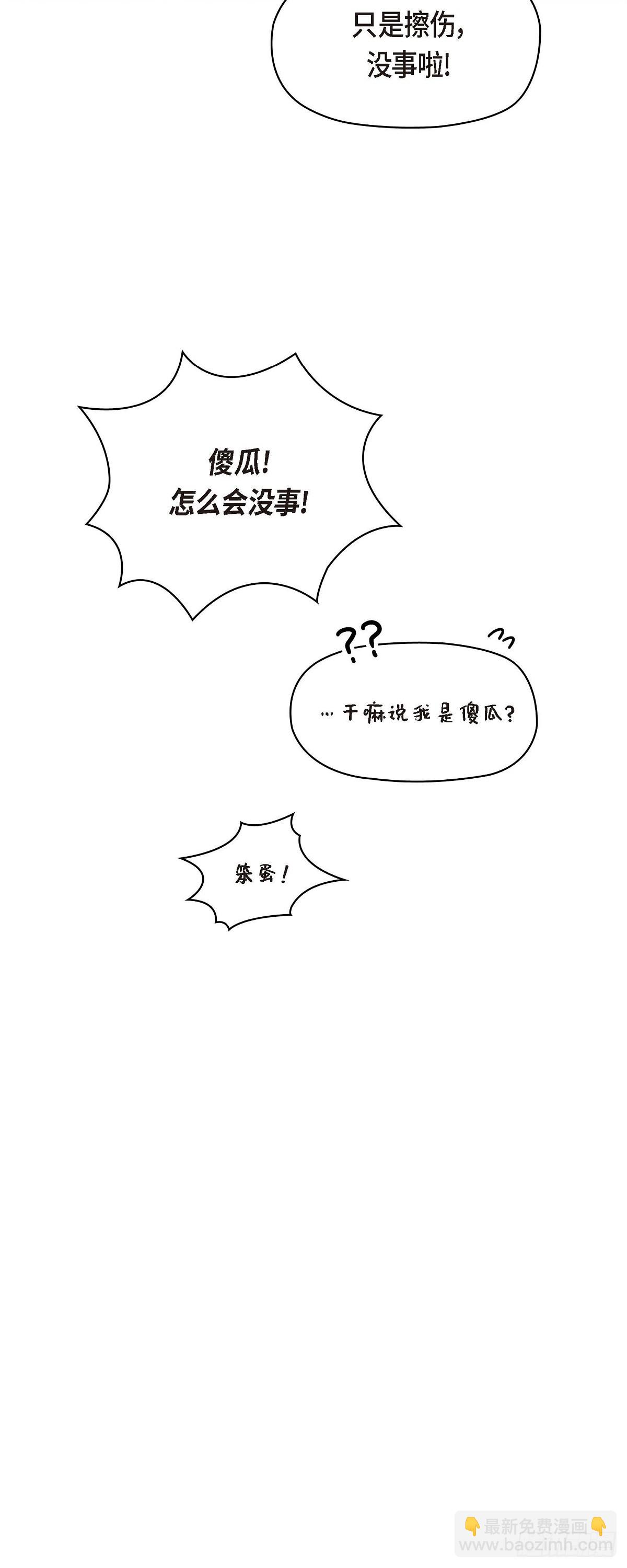002  我们做个朋友吧-第3话